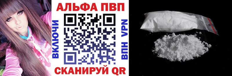 Альфа ПВП VHQ  купить закладку  Югорск 