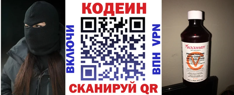 Кодеин Purple Drank  ссылка на мегу зеркало  Югорск 