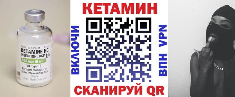 КЕТАМИН VHQ  Югорск 