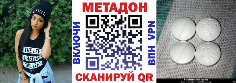 МЕТАДОН methadone  Югорск 